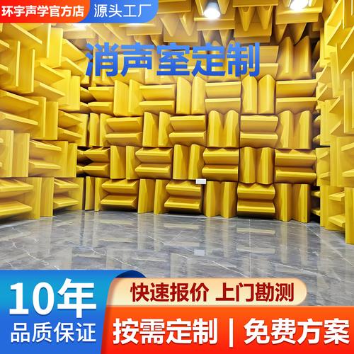 1075 立方全消音室声学实验室消音降噪室内半消声室音频测试室工厂